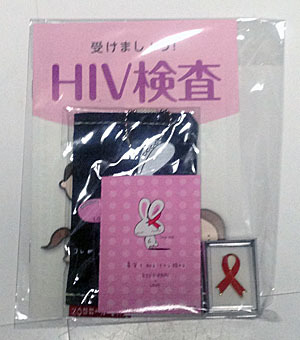 RENT2012_HIV_IMG_0237.jpg